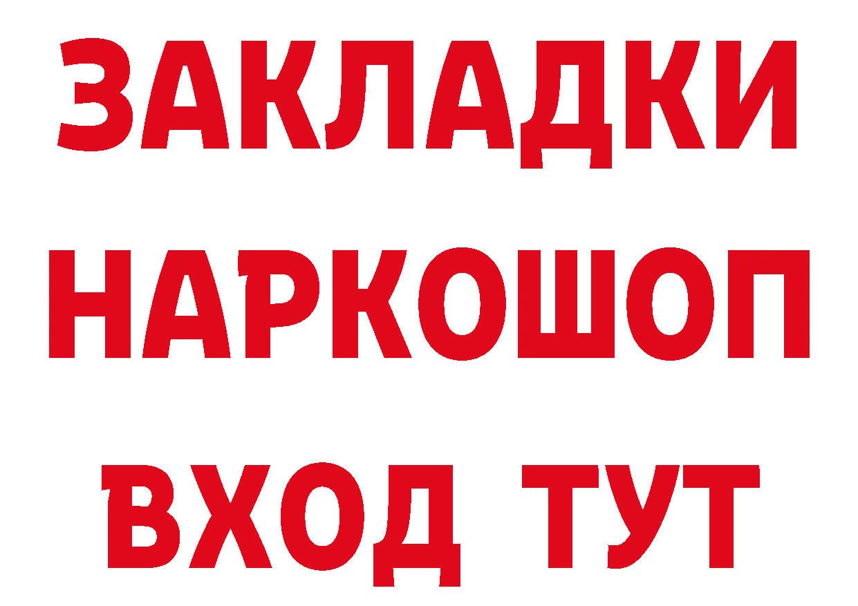 МЕТАМФЕТАМИН Methamphetamine сайт нарко площадка гидра Куса