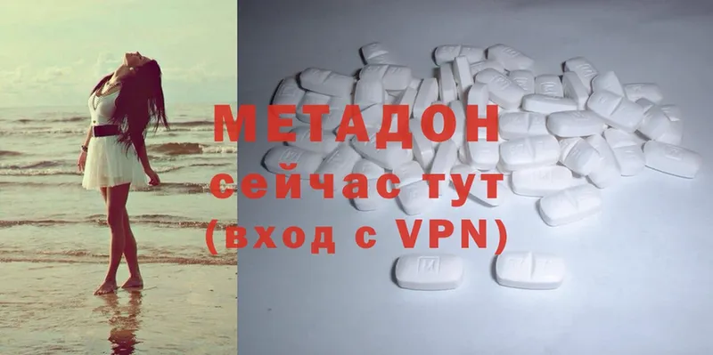 МЕТАДОН methadone  закладка  Куса 