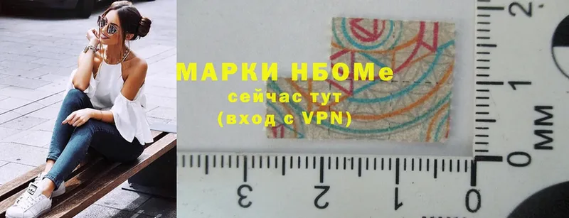 наркота  Куса  Марки NBOMe 1,5мг 